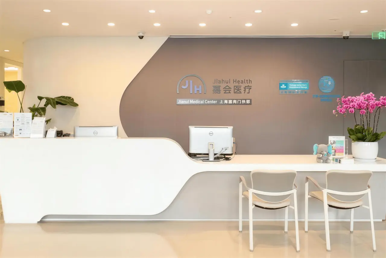 Health Management Center, Shanghai Jiahui International Hospital 2