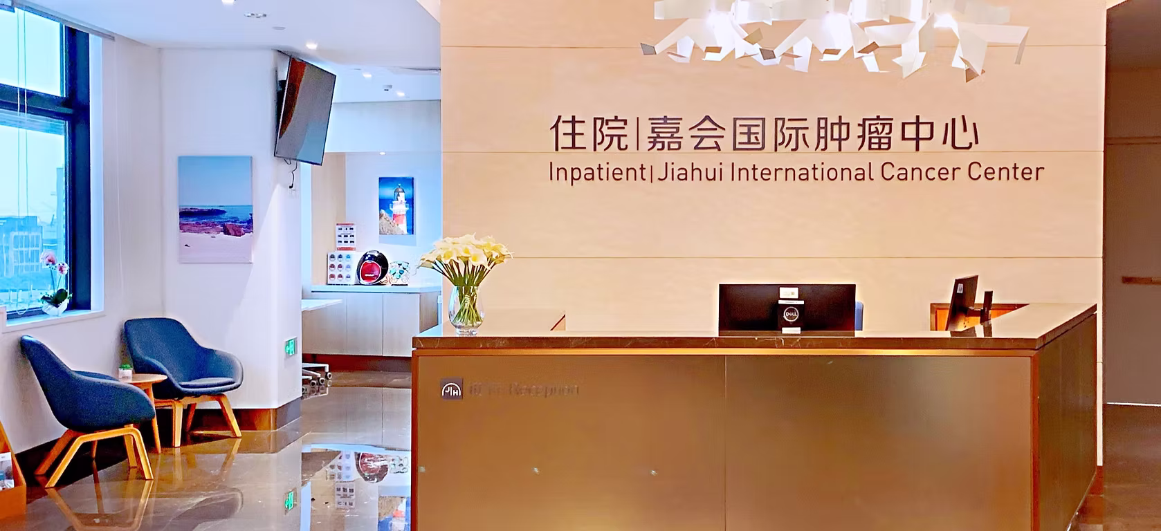 Ruijin Hospital · CAR-T Therapy Center