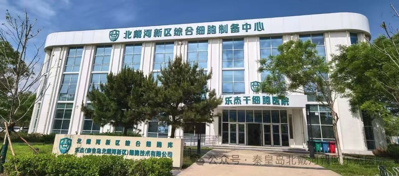 hUC-MSC for Erectile Dysfunction (ED) facility 1