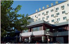 Beijing Hospital of Traditional Chinese Medicine