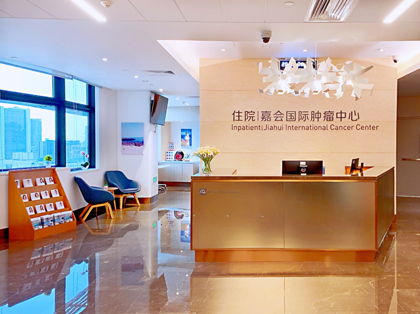 Jiahui International Cancer Center Attracts Global Patients with Advanced CAR-T Therapy Jiahui International Cancer Center Attracts Global Patients with Advanced CAR-T Therapy